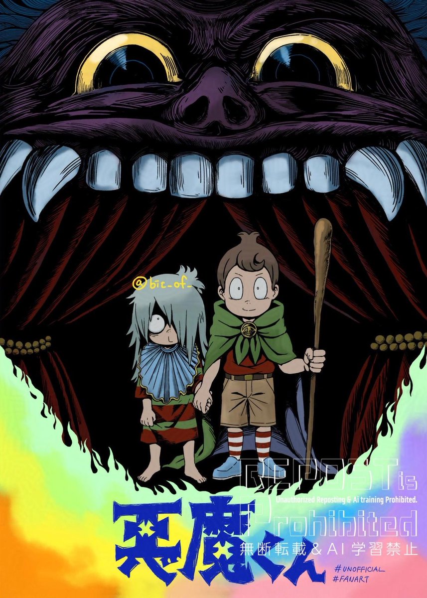 悪魔くん Amazon.co.jp: 悪魔くん 悪魔くん／12FRIENDS [Analog