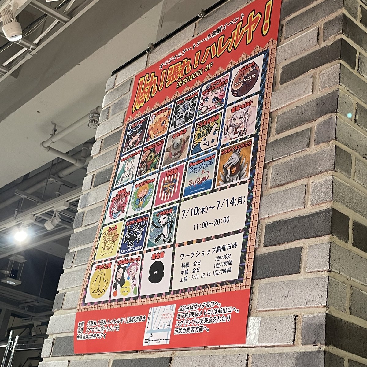 TheYoogle3's tweet image. 【#貼れ張れハレルヤ 終了御礼☀️】
無事に会期を終えることができました。
お越しくださった皆さま、SNS応援、本当にありがとうございました🙏😭
出会いと再会、笑顔とシール愛に包まれた、幸せな5日間でした
様々アイデア飛び交いシールを作り続けた時間は体感1日。まさに竜宮城でした🙏☀️
#TheYoogle