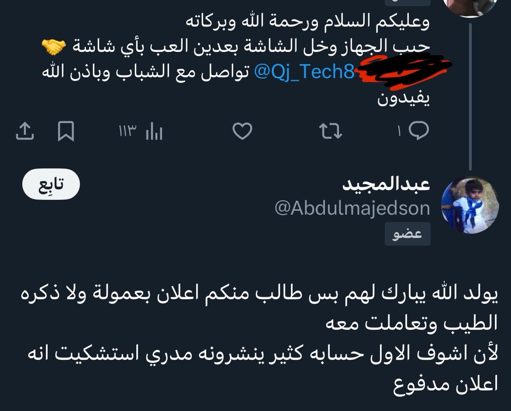 Rayan Qj tweet media