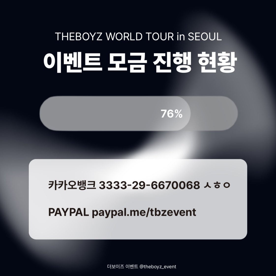theboyz_event's tweet image. [THE BLAZE in SEOUL 모금 현황 안내]

📢 이벤트 모금 76% 달성

다 함께 힘을 합쳐 76%까지 달성 완료!!!
우리 100%까지 조금만 더 힘내 봐요 🥹💕

☑️ 카카오뱅크 3333296670068 ㅅㅎㅇ
☑️ paypal.me/tbzevent