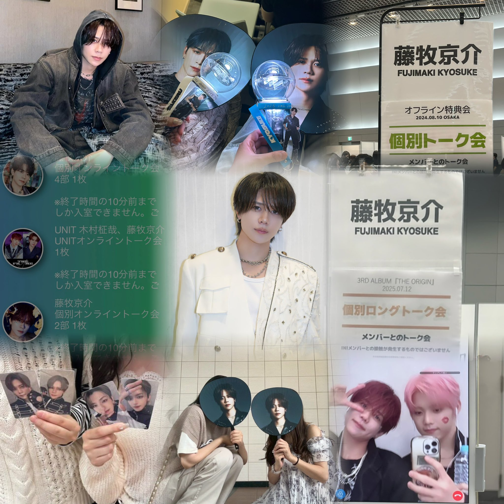 w 藤牧京介 シリアルなし 3月号別冊付録】INI 藤牧 京介に一問一答！ | antenna[アンテナ]
