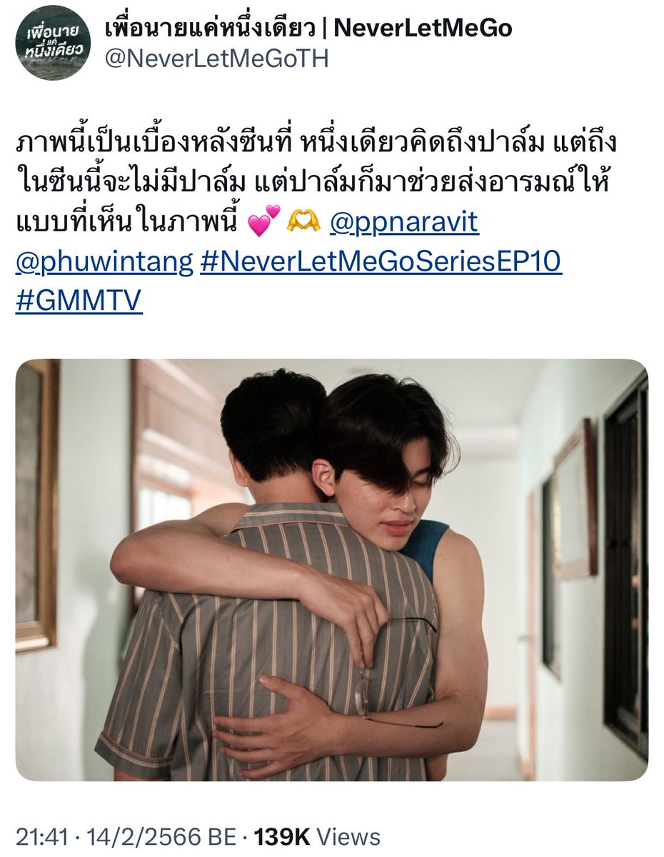 อันนี้ทัชใจมาก คือฮีสามารถไปทำอย่างอื่นได้แต่ไม่ไปเข้าใจปะ ฮืออออ ไปย้อนดูเบื้องหลังมาปอนนั่งดูหลังจอไม่ห่างเลยอะแล้วพอยัยพุถ่ายเสร็จก็มาอ้อนพี่เลยด้วยซ้ำ😭😭 ปภวเลิกทำให้นี่อยากมีแฟนได้ไหม

#ปอนด์ภูวินทร์