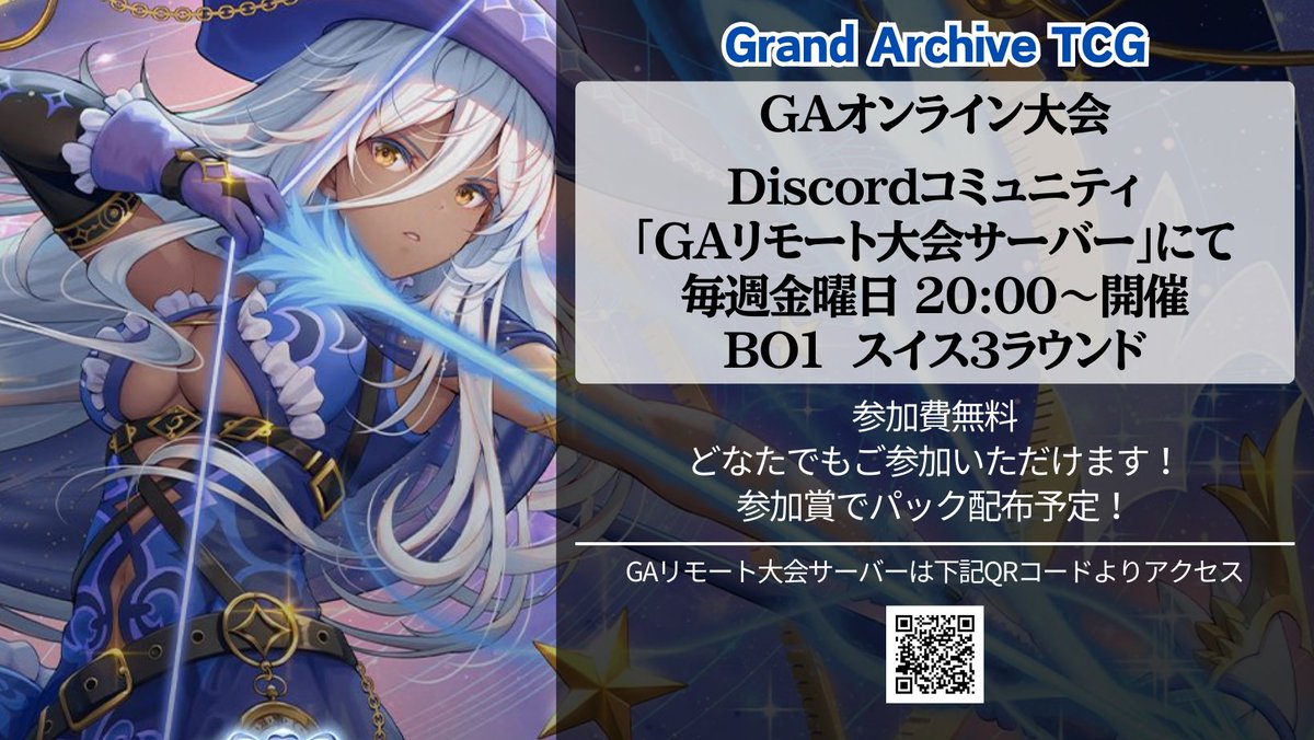 【グランドアーカイブ】MRC アルターまとめ売り グランドアーカイブ】MRC アルターまとめ売り GRAND ARCHIVE TCG
