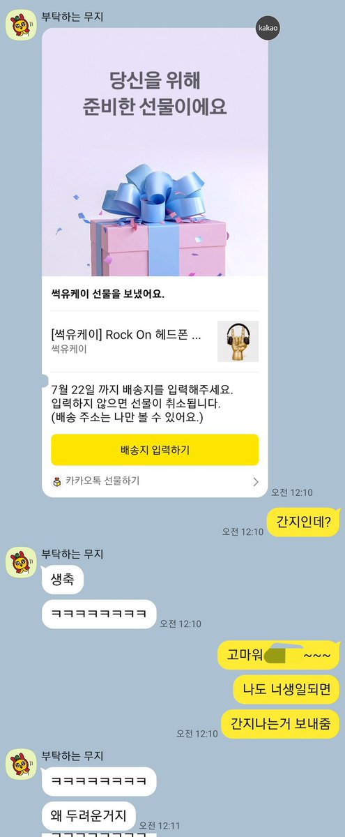 Daedung2_'s tweet photo. 알바하며 보니 오늘부로 한살 더묵었슴다 동시에 친구가 선물을..
기대해라 친구야 나두 기가막힌거 보내줄게 항상 고마워~ https://t.co/S2zOn2ixh0