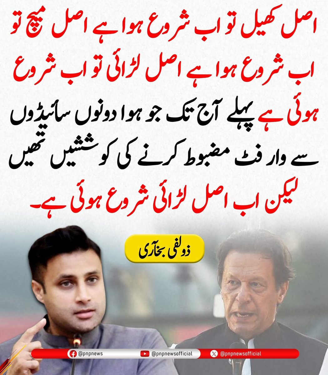 Laraib_Fatiima's tweet image. Imran Khan 
#ImranKhanForPakistan