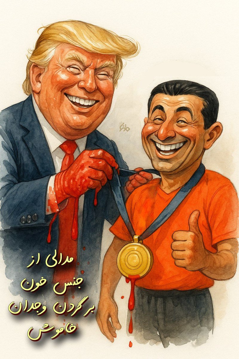 hamta_khanoom's tweet image. بشکند گردنی که در مقابل قاتل هم وطن خود خم شود
#منافق_رسواست