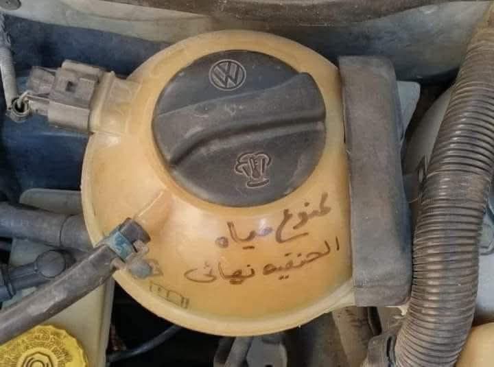 لما الميكانيكي يجيب اخرة