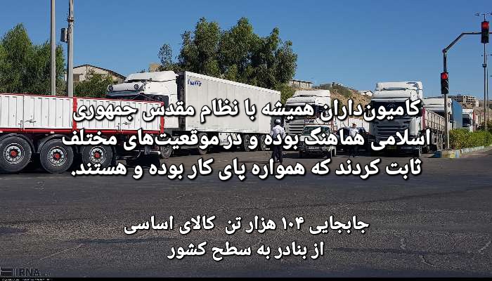 nafasjan903269's tweet image. جنگ ۱۲ روزه یعنی وقتی همه با هم بودند، با مدیریت جهادی، بسیجی وار ایستادند و کار کردند تا کشور رو حفظ کنند؛
نه قفسهای خالی شد، نه ترسی بر دلها نشست.
ما پیروزیم چون کنار هم ایستادیم." 💪🇮🇷✨
#ایران_قوی
#جنگی_که_بردیم