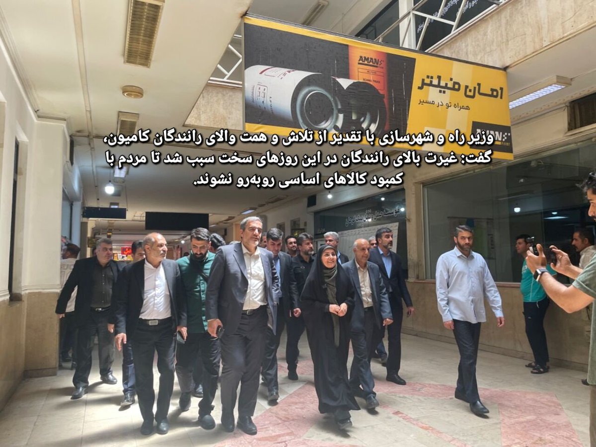 nafasjan903269's tweet image. جنگ ۱۲ روزه یعنی وقتی همه با هم بودند، با مدیریت جهادی، بسیجی وار ایستادند و کار کردند تا کشور رو حفظ کنند؛
نه قفسهای خالی شد، نه ترسی بر دلها نشست.
ما پیروزیم چون کنار هم ایستادیم." 💪🇮🇷✨
#ایران_قوی
#جنگی_که_بردیم