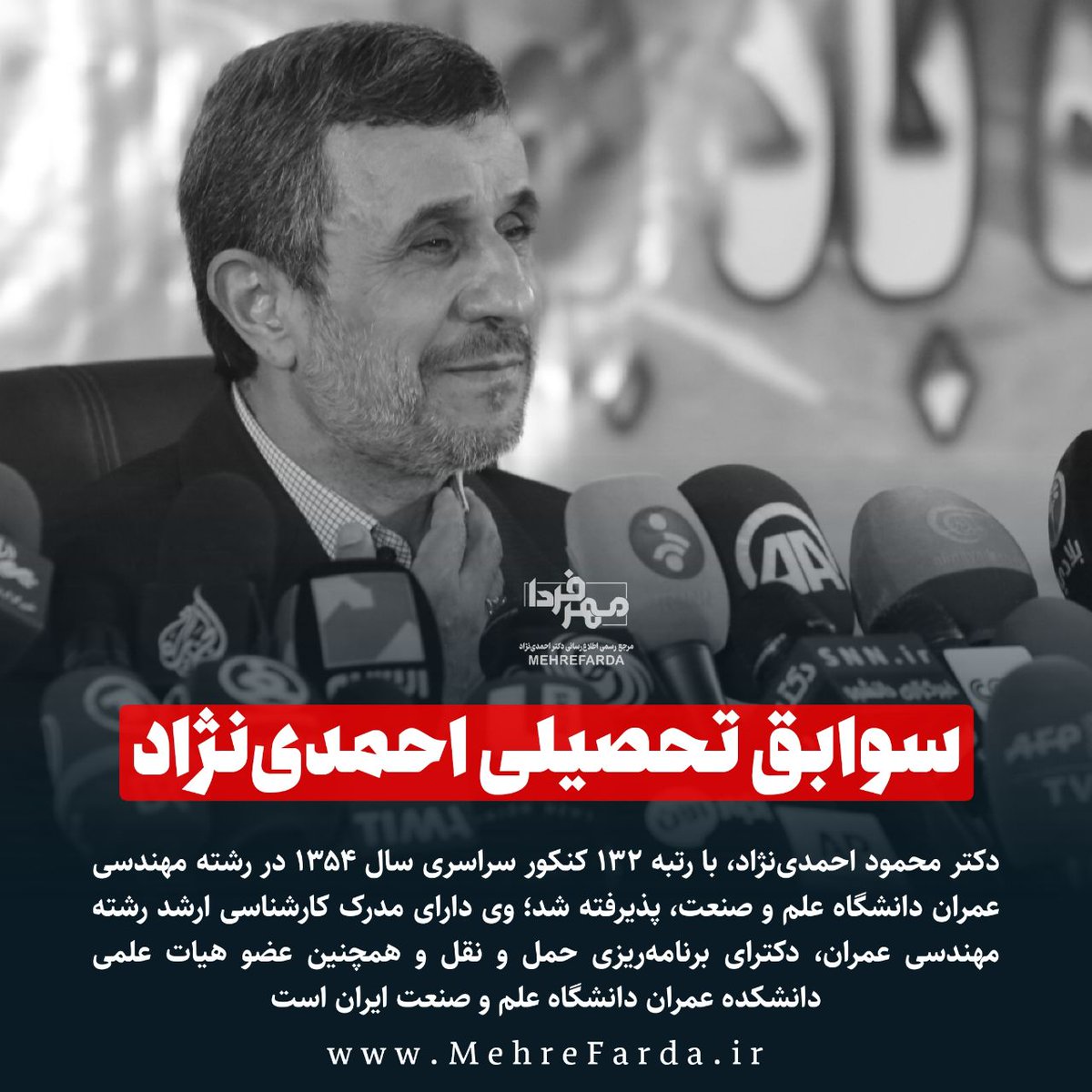 saman79s's tweet image. دکتر #احمدی_نژاد با سوادترین و اولین رئیس جمهور دانشگاهی ایران،،،