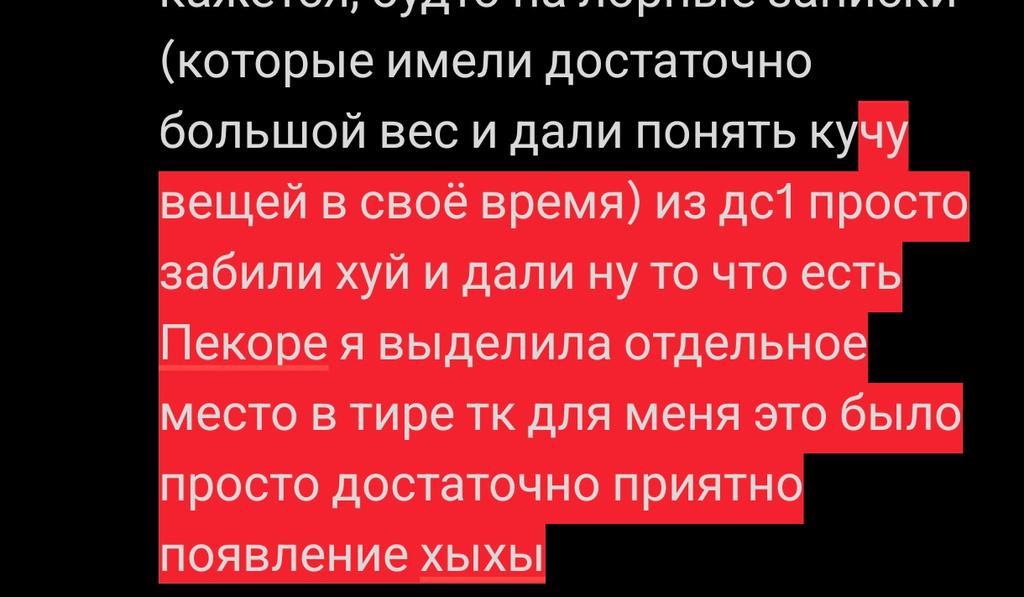 Эээ прошло около часа с лишним после того, как я окончательно прошла игру и у меня до сих пор очень странные и непонятные чувства от того, что я увидела и это надо будет обсудить с кем-то. Алсо мне кажется, будто на лорные записки....