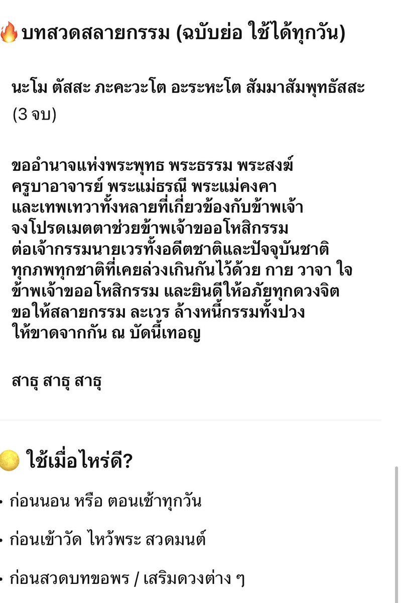 เคยได้ยินไหม ใช่ได้จริง เห็นผลจริง