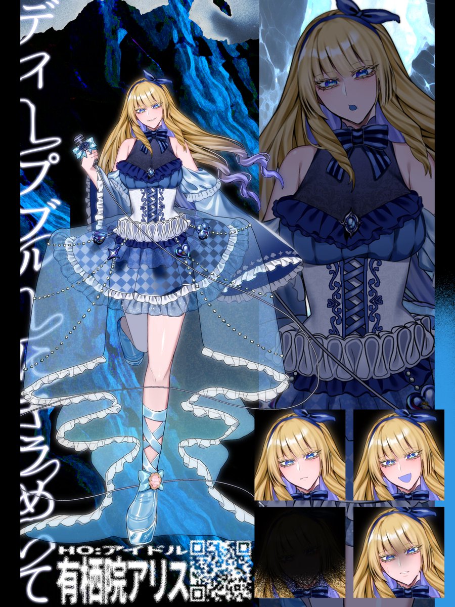 l83065's tweet image. ╭━━━━━━━━━━━━╮

  ディープブルーにキラめいて

 ╰━ｖ━━━━━━━━━━╯

              HO：アイドル  🂱🂡🃑🃁 【有栖院 アリス 】