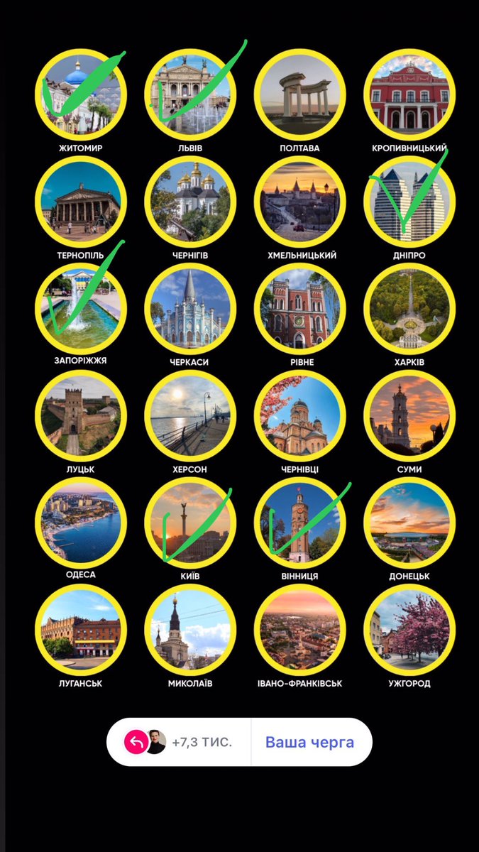 Проїздом не рахую і ті, які був лише в дитинстві також, але хочу побувати всюди.