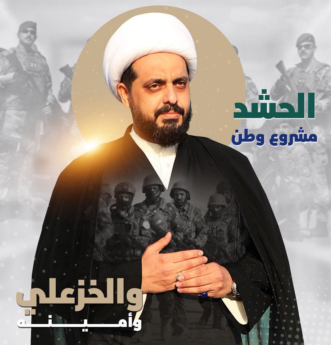 الشيخ الأمين مو بس مدافع عن الحشد، هو صوت المجاهدين اللي ما وصلوا للمنصة…
صوته صار مطالبة ثابتة: قانون الخدمة والتقاعد، حق مو مكرمة.
#الشيخ_الأمين_درع_الحشد