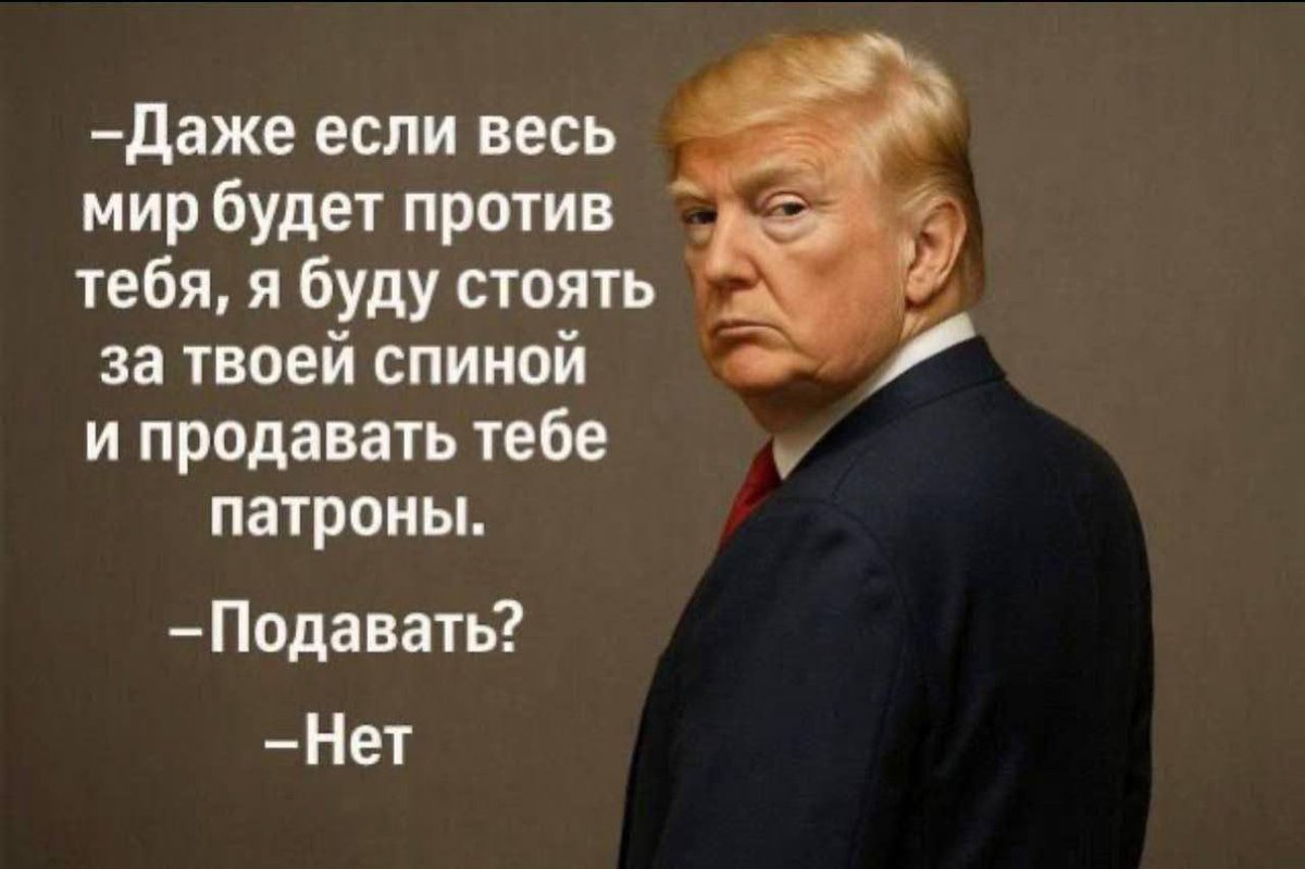 Смысл сегодняшнего выступления Трампа.