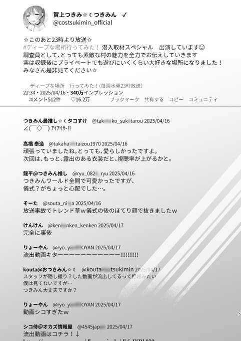 🔞バラエティ番組のロケで因習村に行ったグラドルがエロい儀式をされる放送事故…② 