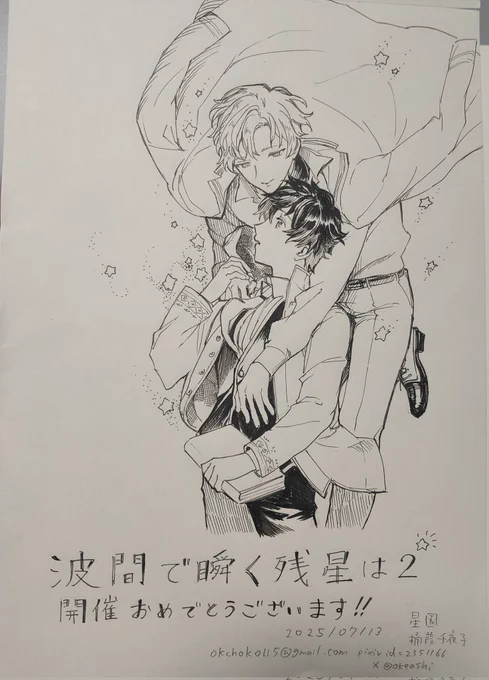 ペーパーに載せてた絵
(前日にホテルで描いてた) 