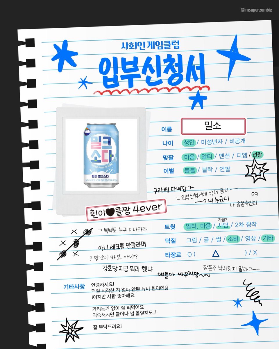 #사인클트친소 #사인클_트친소
최근에 사인클 덕질을 시작했는데
관련 얘기 하고싶어서
안쓰던 계정 살려봤어요
잘 부탁 드려요!