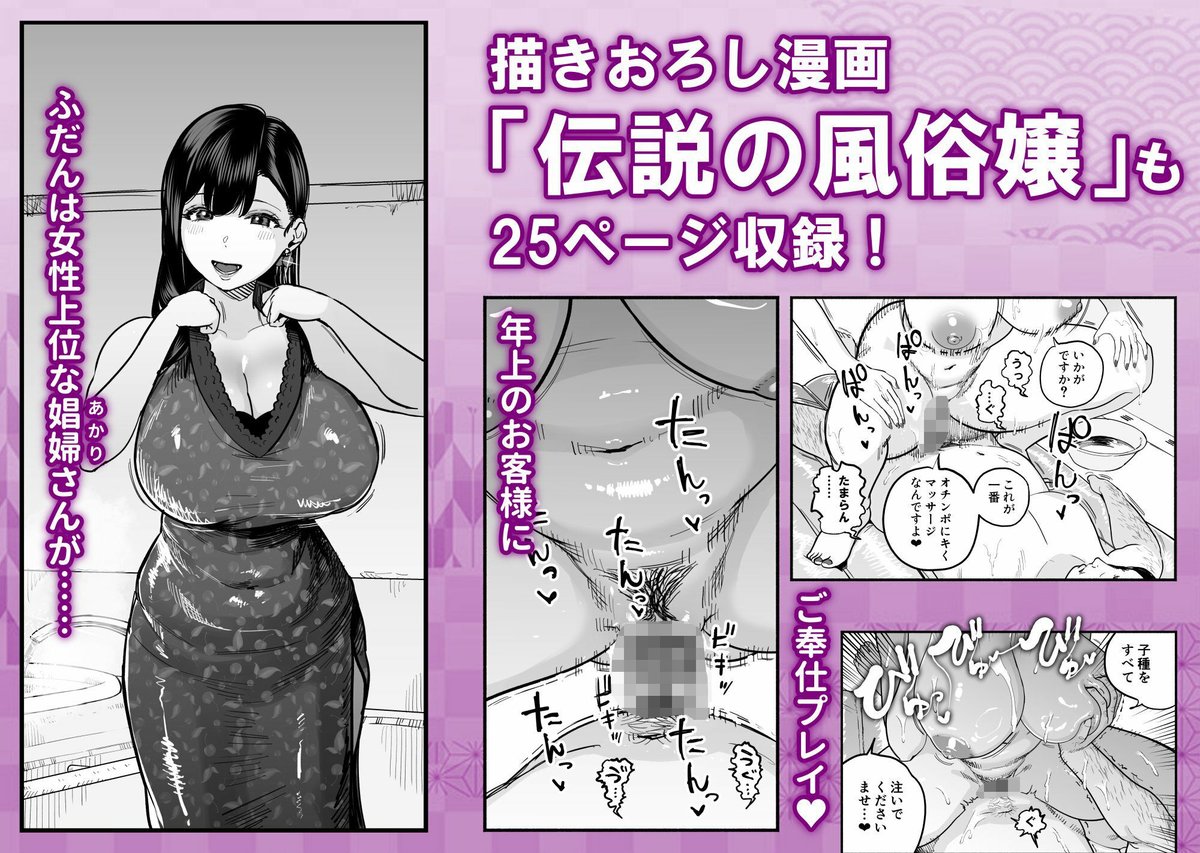 【30%OFF】 ガチ恋フーゾク総集編
 #ad 
https://t.co/T0madGtxQP 