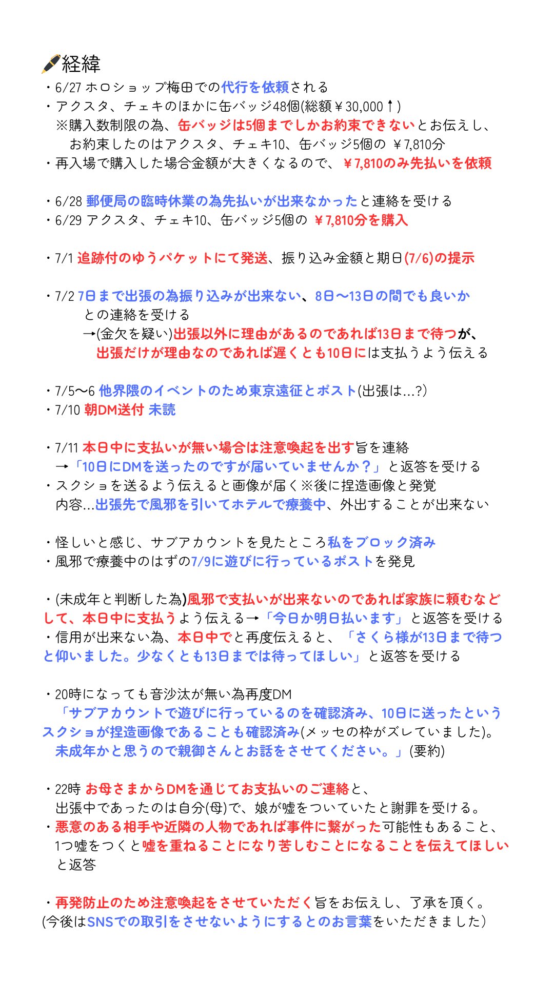 おまとめの場合送料分お引きします✨ メルカリのまとめ買い依頼について。当方、出品者です。時々