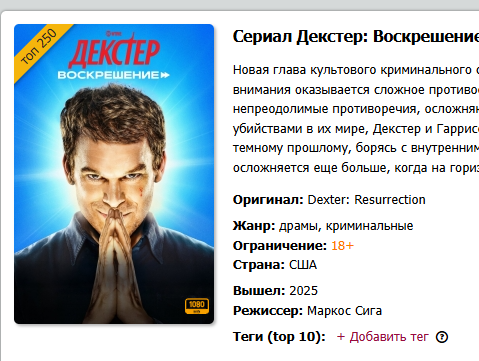 moycrash1's tweet image. Вы думали Декстер всё? А вот хуй там😂