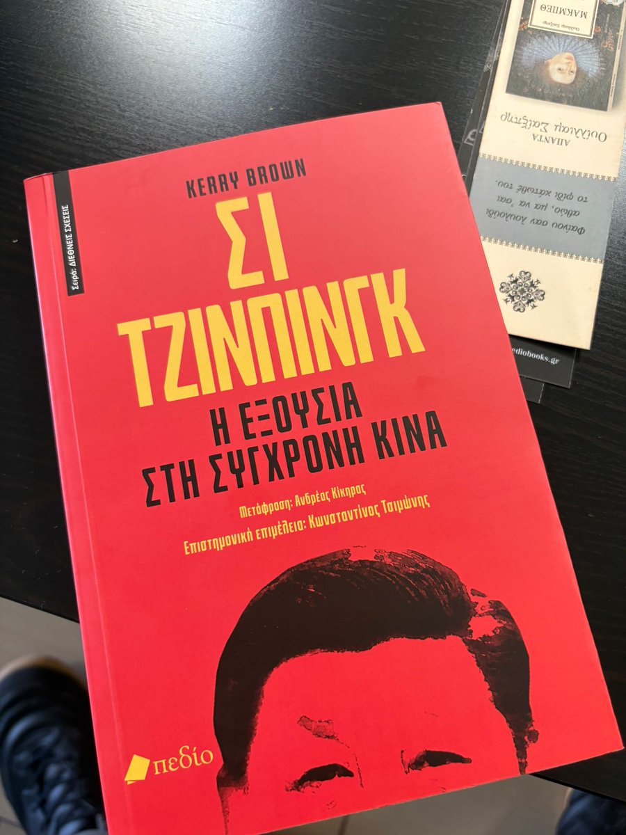 Bkerrychina's tweet image. 15th language my work has been published in. 'Xi: A Study in Power' in Greek.