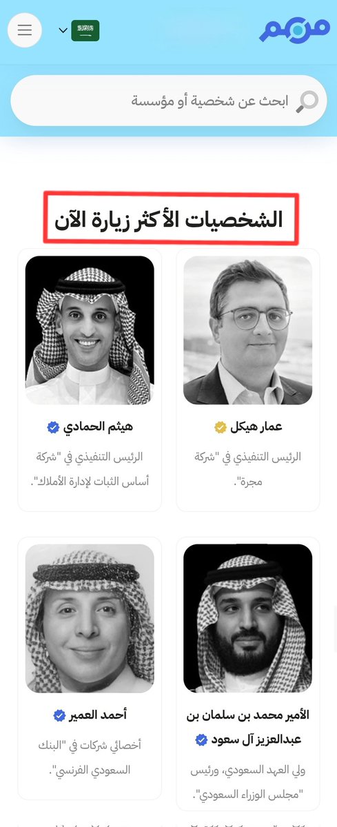 شكراً <a href="/ManhomKSA/">🇸🇦 من هم - السعودية</a> 🤝
manhom.com/n/281895