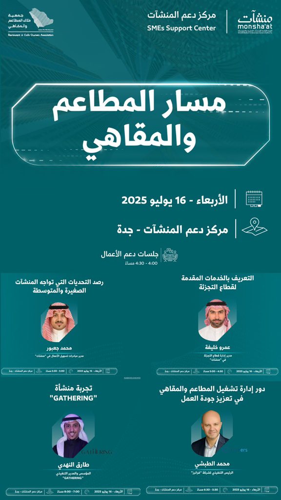 جمعية ملاك المطاعم والمقاهي tweet media