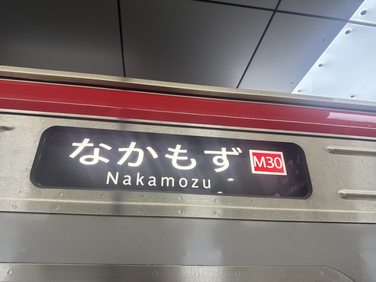 NKMZ