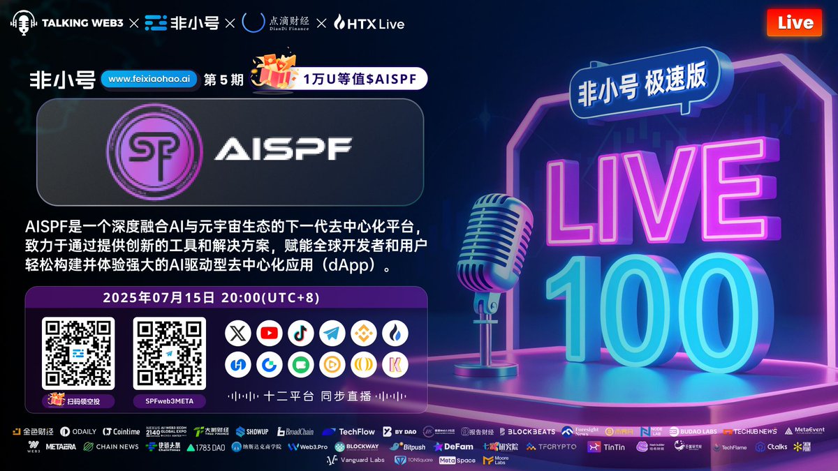 FeiXiaoHaoZH's tweet image. 🎙【#非小号Live100】第五期：AISPF

⏰时间：2025年07月15日(周二) 20:00 (UTC+8)

✨本期我们将深度对话 AISPF (@SPFMETAWEB3)，一个由 A16z、OKX 等顶级资本注资1亿美金打造的 AI+Web3 生态！我们将一同揭秘，AISPF 如何构建“数字世界的故事联邦储备系统”，让每个人都能掌控叙事资产的发行权！