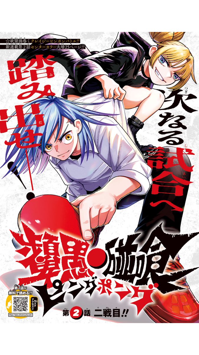 【正規品】 少年ジャンプ編集部 (@jump_henshubu) X / 少年漫画