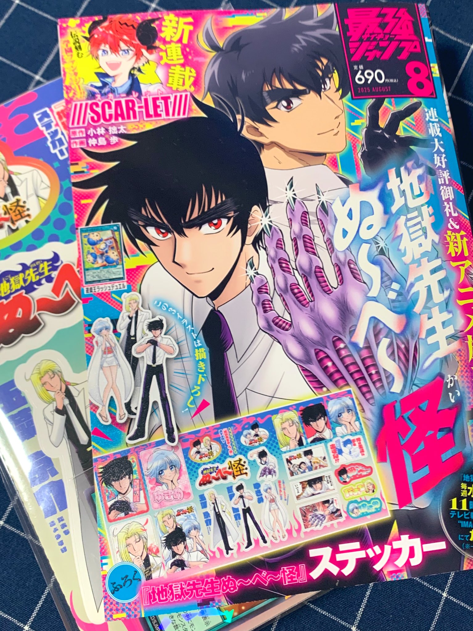 入手困難品　新品　最強ジャンプ　春号　2011年 ジャンプ 最強ジャンプ 2025年 06 月号 : HoSpo STORE - 通販