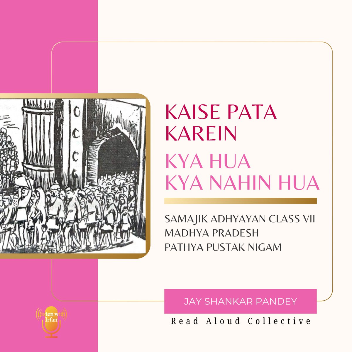 नया एपिसोड और नई आवाज़!

हमें ख़ुशी है कि Read Aloud Collective की ओर लगातार उन उत्साही लोगों का आकर्षण बढ़ रहा है, जो बोले हुए शब्दों के महत्व को समझते हैं और ज्ञान व सूचना के प्रवाह में सहायक बनना चाहते हैं। 

हम यहाँ सैकड़ों उत्साही नैरेटर्स की आवाज़ों में ढेर सारी किताबों और