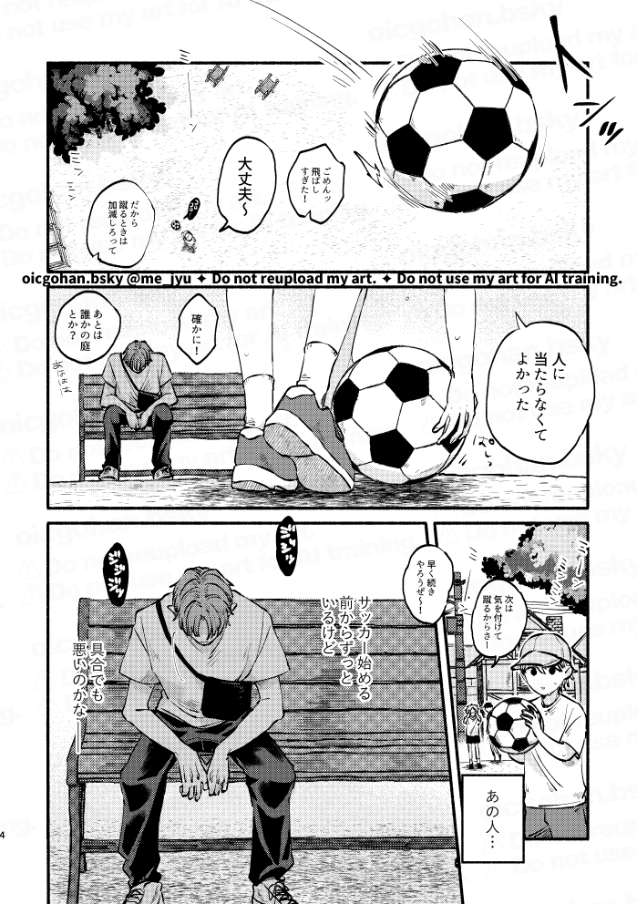 1月に出したネウロ本のweb再録になります。
➁⓪周年なのと、話の内容が夏なのもあり早めに再録しました。
お手に取ってくださり有難う御座いました!
⚠️1ページ目で嫌な予感がした方はご注意ください。
⚠️ネ事態にはカプ表記無しです。
ネウロと少年の話(1/9) 