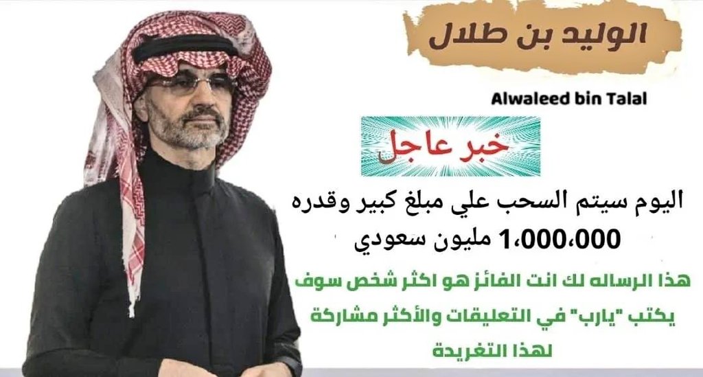 لقد تم إختيارك للمره الثالثة 
ألف مبروك للفائز معنا
 بمبلغ وقدرة 850,000.00 ريال سعودي
 وعقبال المشاركين الليلة راح يكون في مسابقة سحب على ” سيارة لكزس 
١-رتويت🔃
٢- تابعني  
٣-تغريد ب (تم)
٤-أرسال إسمك ورقم جوالك خاص... 📩