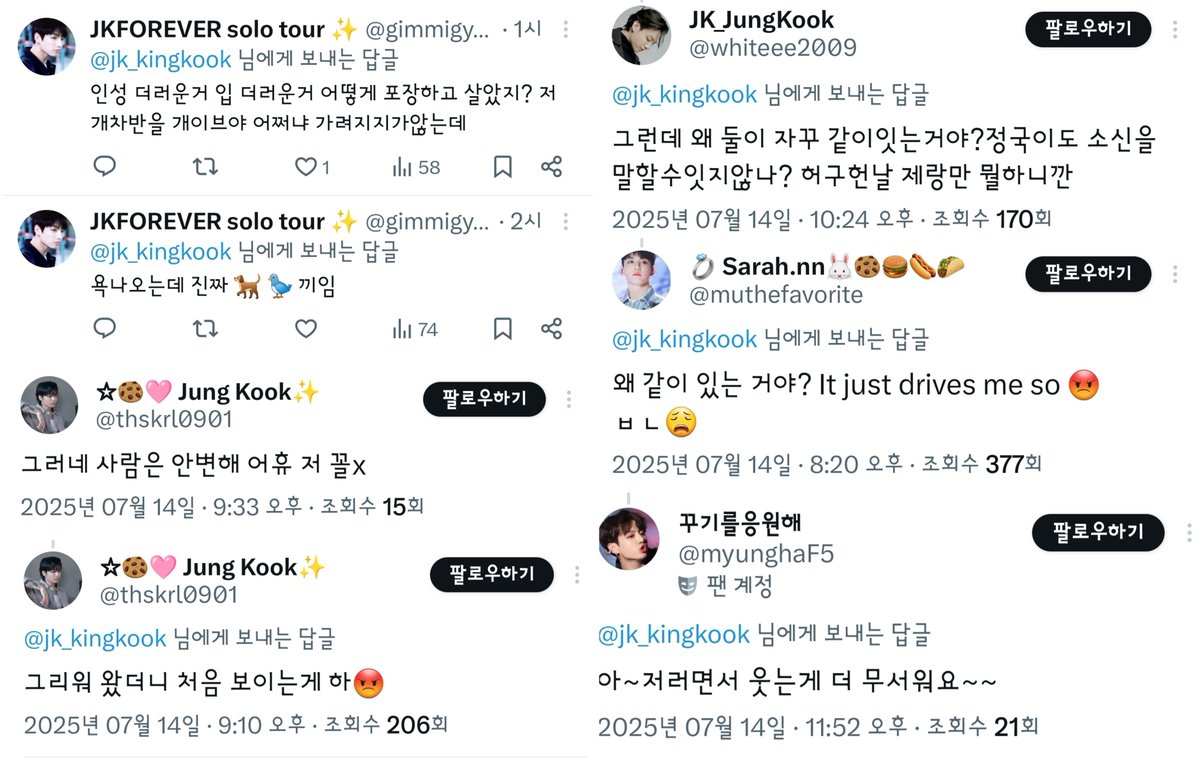 〔 REPORT AND BLOCK 〕

❗ 비방 허위사실 유포

☑ 신고/차단
☑ 권익 침해 제보
☒ 멘션/인용 금지
☒ 미러링

▷ x.com/intent/user?us…
▷ x.com/intent/user?us…
▷ x.com/intent/user?us…
▷ x.com/intent/user?us…