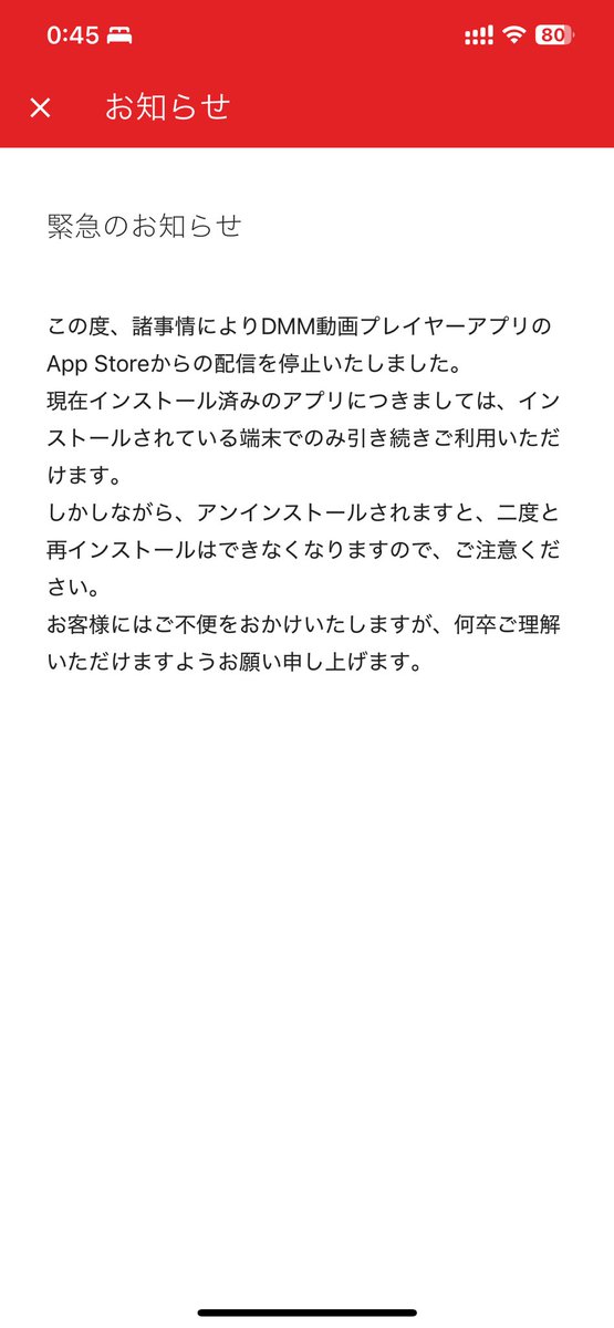 DMM動画プレイヤーアプリに縛られて、iPhone買い換えたいのに買い換えられない・・・