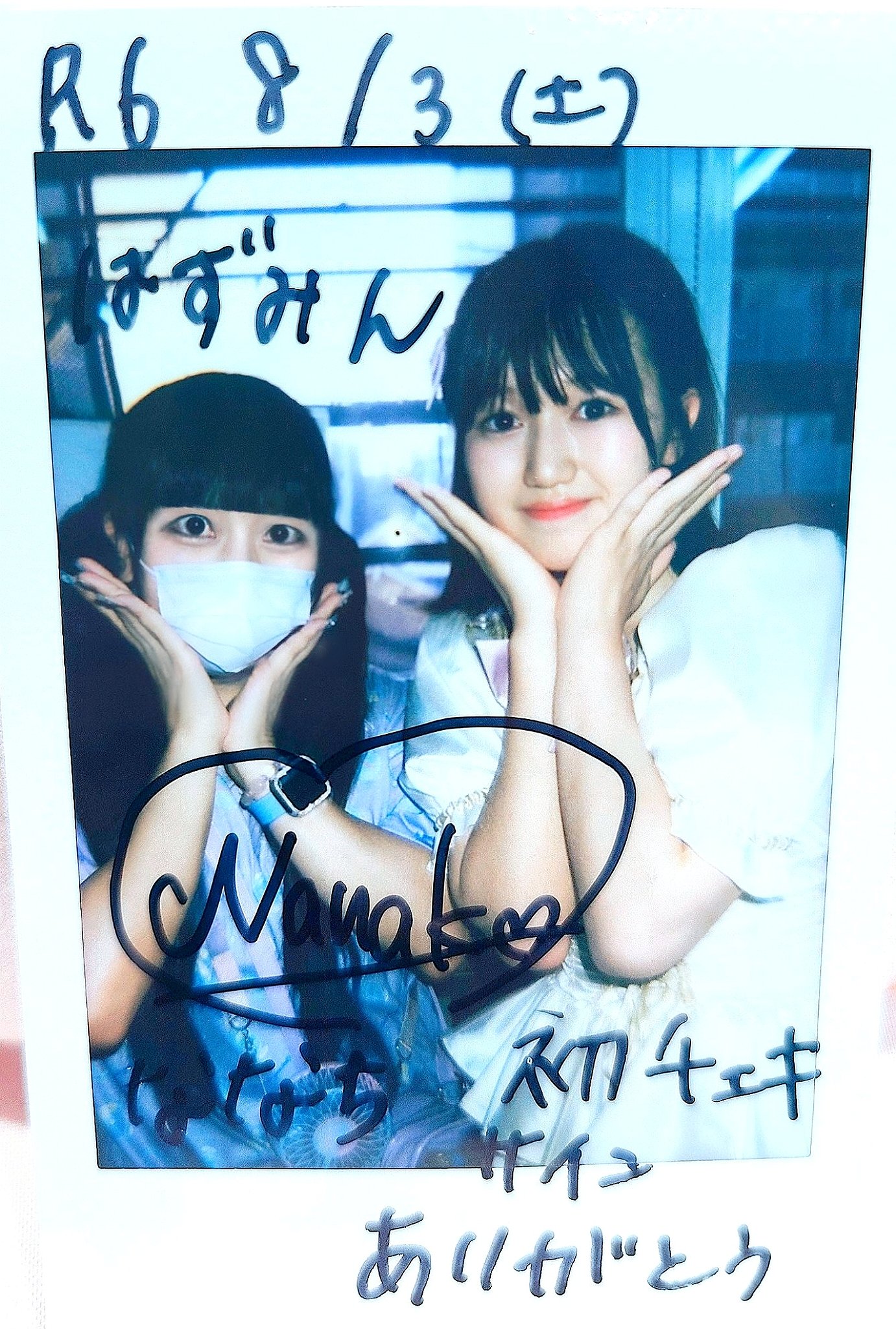 村瀬葉純 (はずみん) on X: 