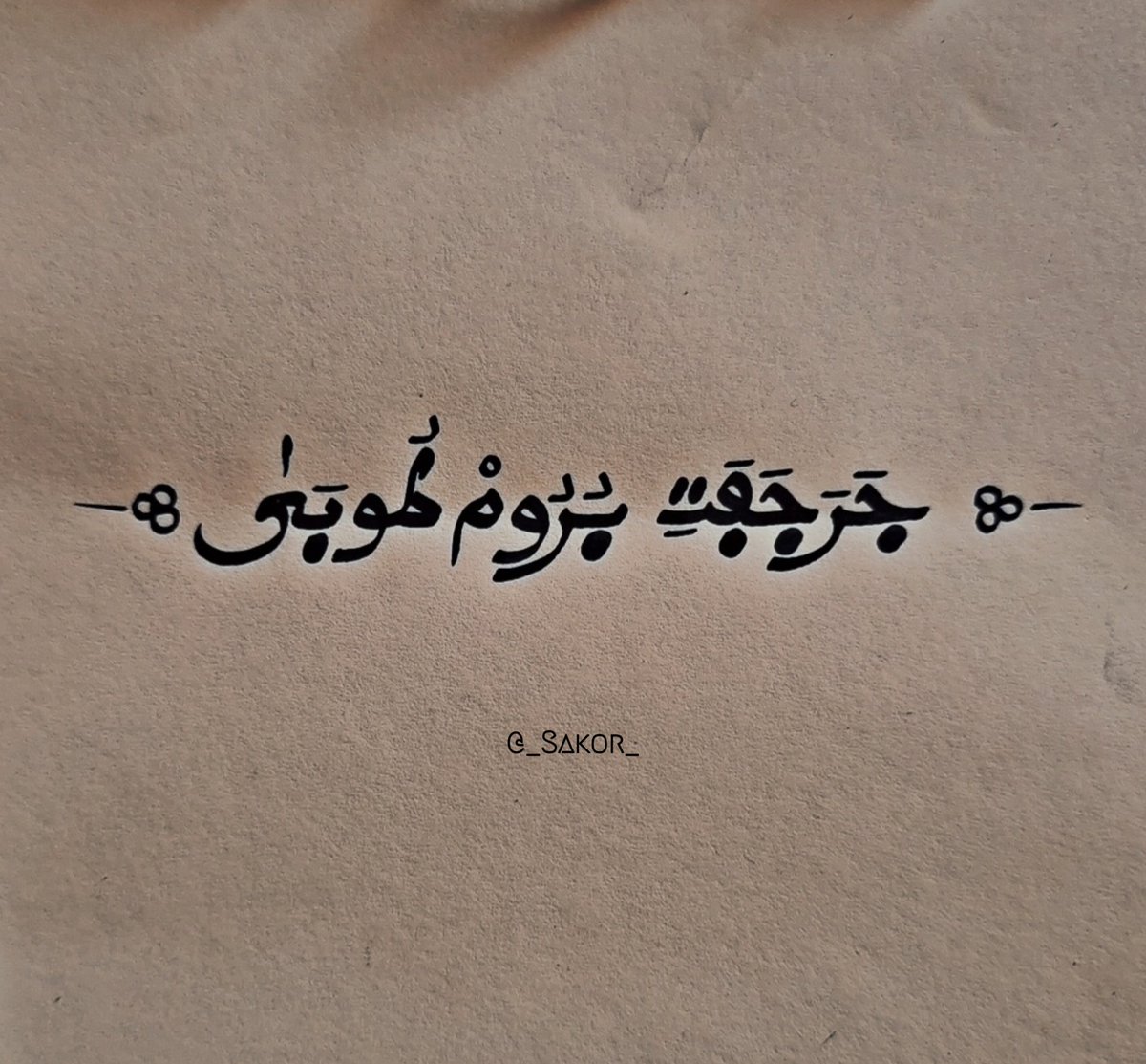 _sakor_'s tweet photo. Jërëjëfati Borom Tuuba☝🏽 https://t.co/dhg8ptPrso