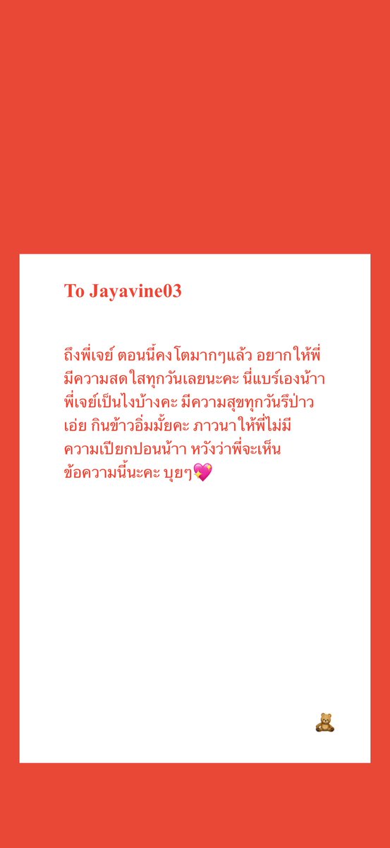 เจเอวาย tweet media