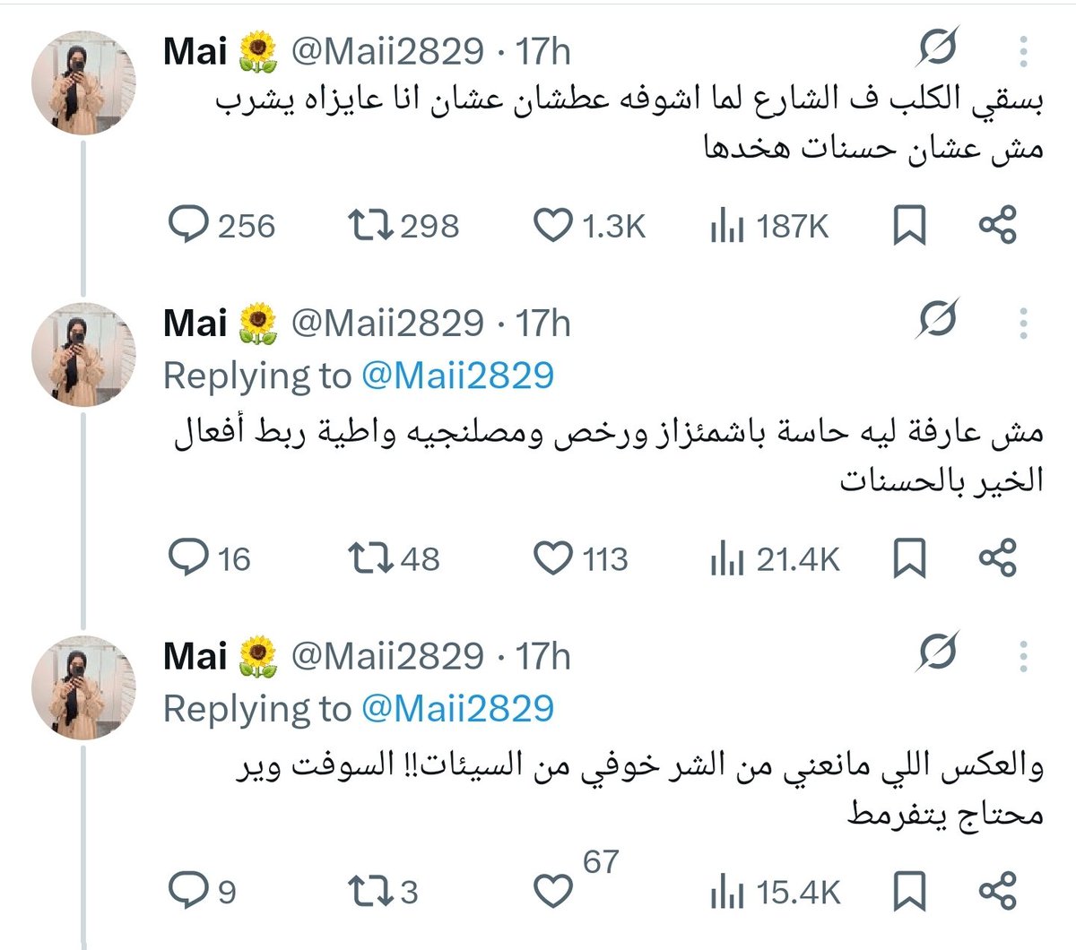 الصحابة استغربوا لما الرسول ﷺ قال لهم
 "كل أمتي يدخلون الجنة إلا من أبى"
فده نموذج عملي وصريح لمن تأبى

سقيتي الكلب خلاص وده عليه حسنات ليه الحناكة بقى يا ست حلويات؟

يعني كان ممكن يكون الكلب سبب في دخولك الجنة بس يلا اهو مصلحة الكلب اهم منك