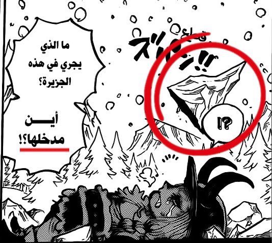 #حرق_ون_بيس | #ONEPIECE 

صراحتا اذا كان الروكس معه فاكهة فتوقعي بتوكن هي نفسها فاكهة باغي فاكهة القطع قطع