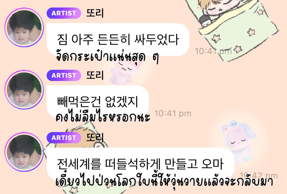 เบียวเข้าเส้น