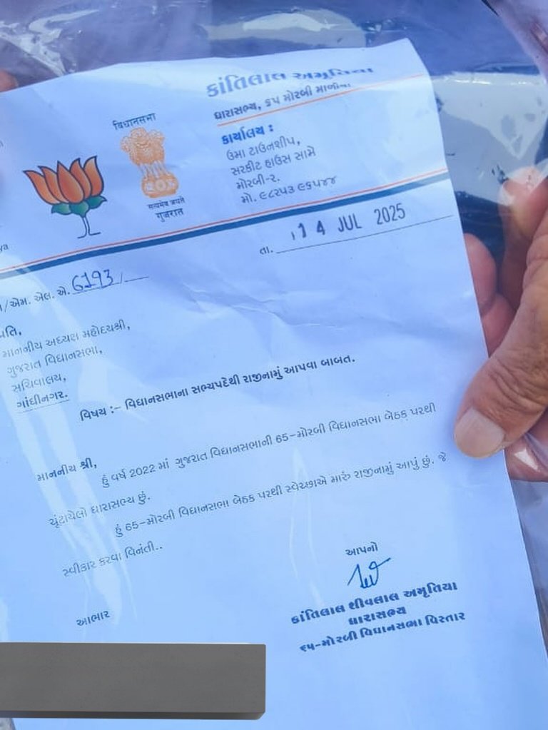 #Gujaratpolitics 

આમતો કાંતિલાલ રાજીનામુ લઈને જ આવ્યા હતા સાથે 

પણ.........