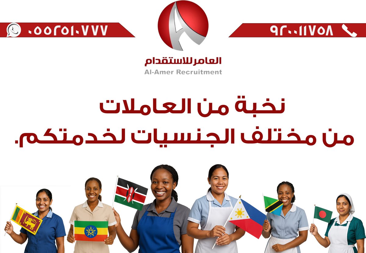 Alamer_Office_'s tweet photo. متميزون بالجودة وسرعة التنفيذ!  #حائل #الأستقدام #العامر_للاستقدام #ترند https://t.co/KdBpMCLSVE