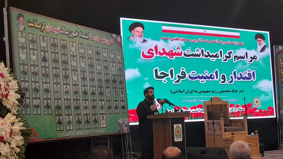 i_mousavii's tweet image. گرامیداشت شهدای اقتدار و #امنیت فراجا
در جنگ تحمیلی ۱۲ روزه... (:
#شهدای_فراجا
#ایران_من