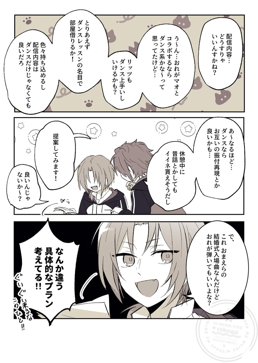 まおりつ(🐻不在)+🦁 