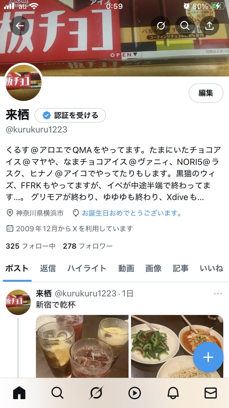 来栖 on X: 