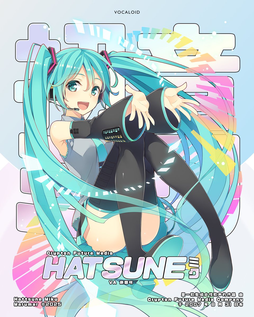 MarumarFX's tweet photo. #hatsunemiku #miku #vocaloid https://t.co/zdi5b8Q0eu